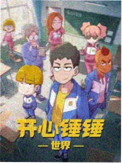 错位频道男女导演剪辑合作封面